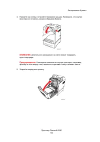 Страница 133