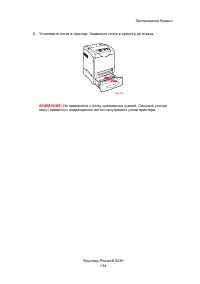 Страница 134