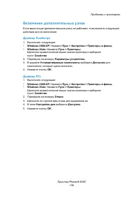 Страница 138