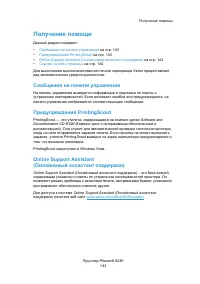 Страница 143