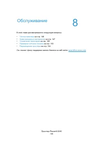 Страница 145