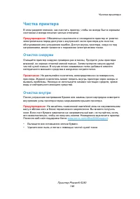 Страница 146