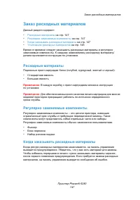 Страница 147