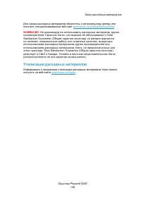 Страница 148