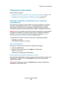 Страница 149