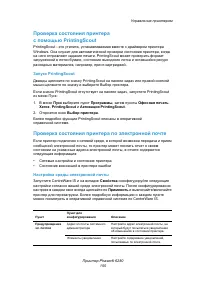 Страница 150