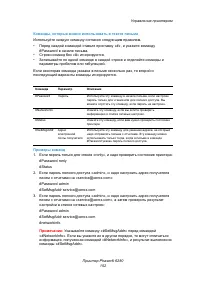 Страница 152