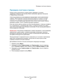 Страница 153