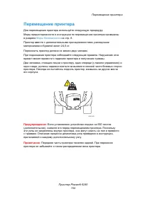 Страница 154