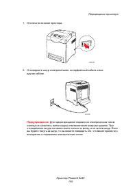 Страница 155