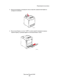 Страница 156