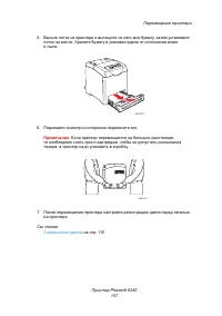Страница 157