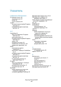 Страница 158