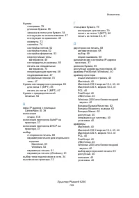 Страница 159