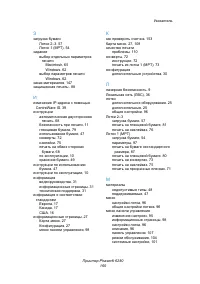 Страница 160