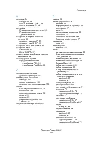 Страница 161