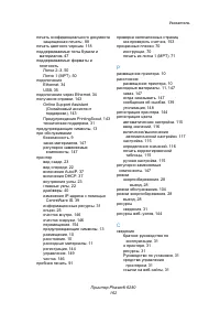 Страница 162