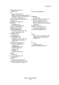 Страница 163