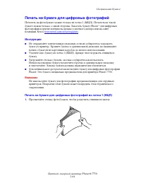 Страница 100