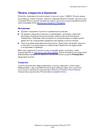 Страница 102