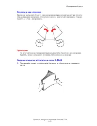 Страница 103