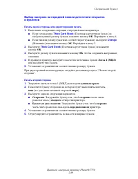 Страница 105