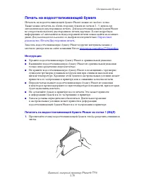 Страница 106