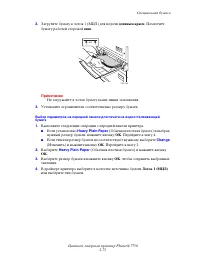 Страница 107