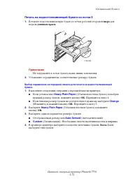 Страница 108