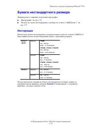 Страница 110