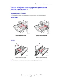 Страница 111