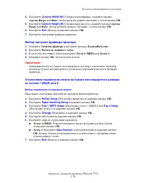 Страница 114