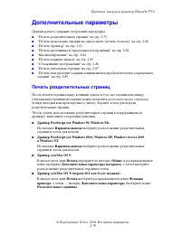 Страница 115