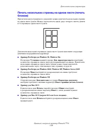 Страница 116