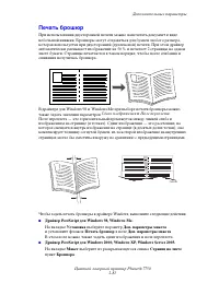 Страница 117