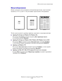 Страница 120