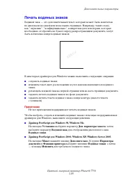 Страница 121