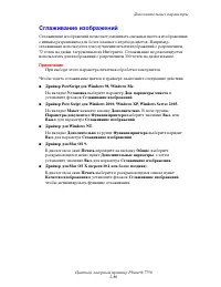 Страница 122