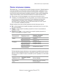 Страница 123