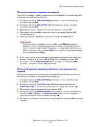 Страница 127