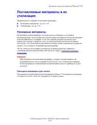 Страница 128