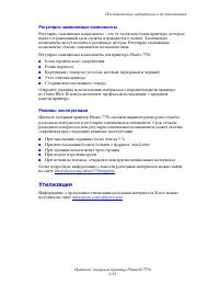 Страница 129