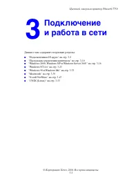 Страница 130