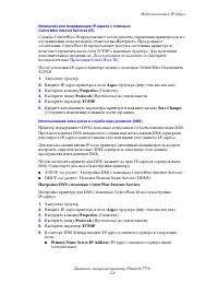 Страница 137