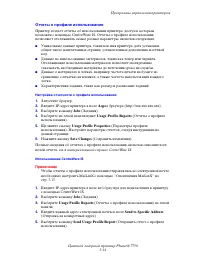 Страница 143