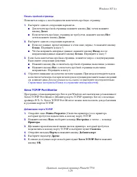 Страница 158