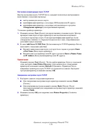 Страница 159