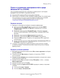 Страница 160