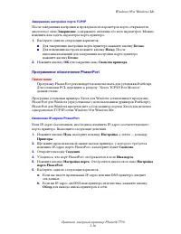 Страница 165