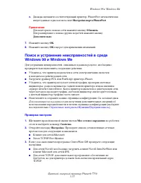 Страница 166